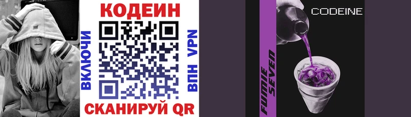 Купить  Нижние Серги  Кодеиновый сироп Lean Purple Drank 