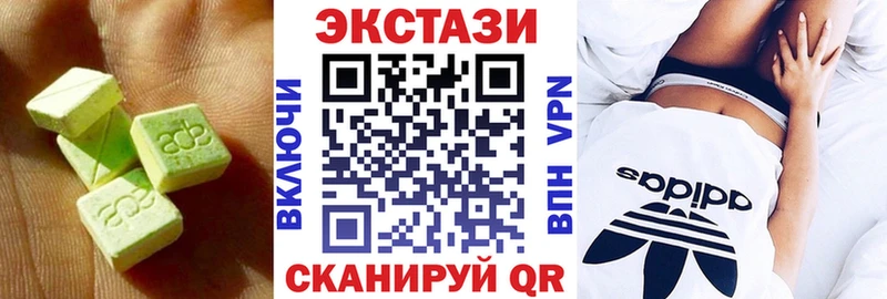 Купить где  Нижние Серги  ЭКСТАЗИ 250 мг 