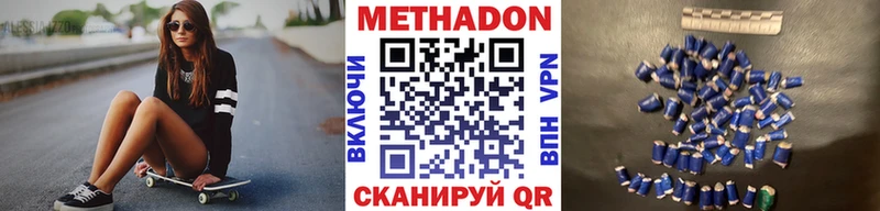 МЕТАДОН methadone  Купить где  Нижние Серги 